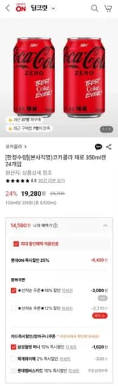 코카콜라 제로 50ml 캔 24개입 삼성월렛 머니