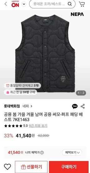 네파 공용 봄가을겨울용 패딩조끼