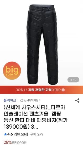 블랙야크 등산캠핑레져 방한 패딩팬츠
