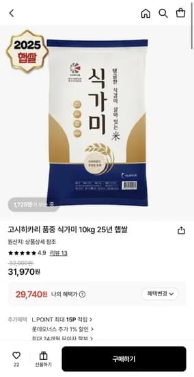 고시히카리 품종 식가미 10kg 5년 햅쌀