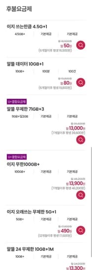 100GB 유플결합