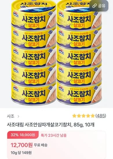 사조대림 사조 살코기참치 85g
