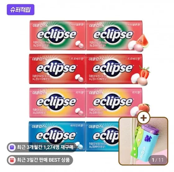 이클립스 페퍼민트 워터멜론 피치 스트로베리 4종 각2개 총8개입
