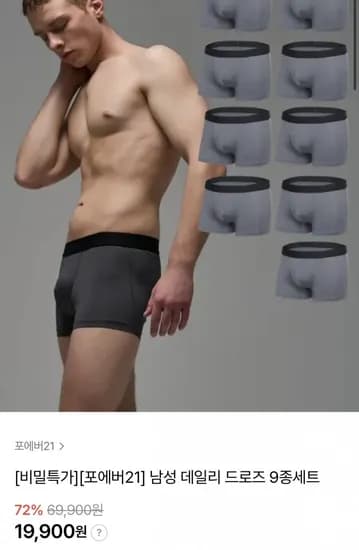 포에버2 데일리 드로즈 9종세트