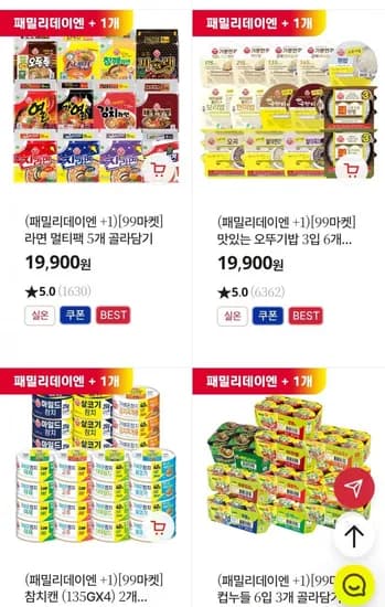 패밀리데이 오뚜기밥 라면 컵밥 외 다양