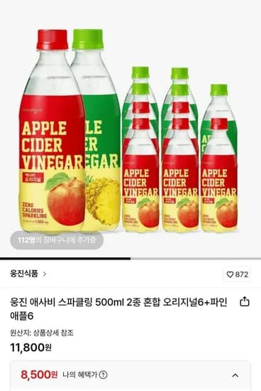 웅진 애사비 스파클링 500ml 2종 혼합 오리지널 6개 파인애플 6개