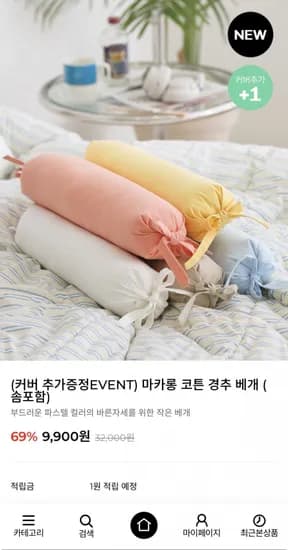 경추베개 + 커버 2장