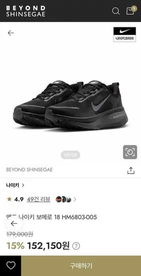 맨즈 나이키 보메로 18 블랙 스모크그레이