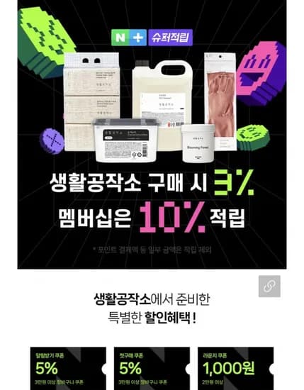 생활공작소 주방용품 외 다양