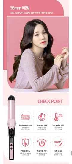 바비리스 봉 고데기 38mm 물결 웨이브