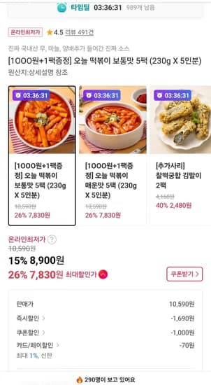 오늘 떡볶이 보통맛 230g 5팩