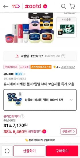 바세린젤리 100ml 5개