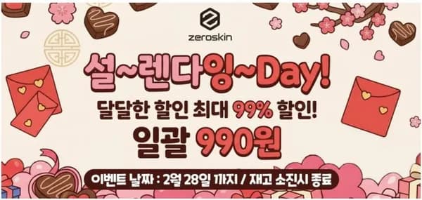 댕돌케이스 외 제로스킨 S20 21 22 990/2,500