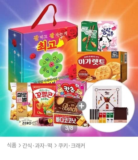 설 덕담 과자 종합선물세트 9종 12종 골라담기