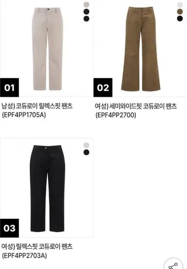 프로젝트엠 코듀로이 팬츠