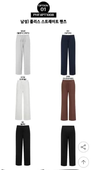 폴햄 기모 트레이닝 팬츠