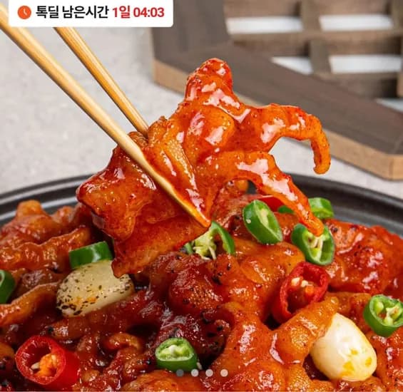 국내산 닭 무뼈닭발 300g 1팩 1인분