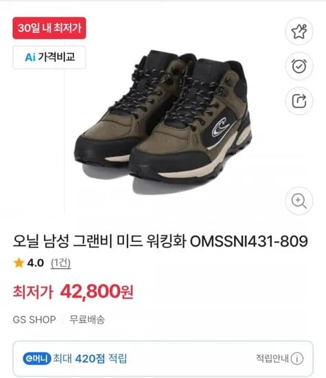 오닐 남성 그랜비 미드 워킹화