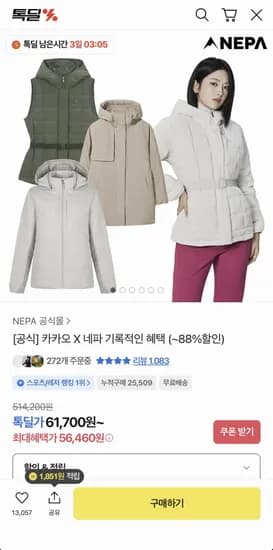 네파 다운 베스트 미드다운 다운자켓 외 다양