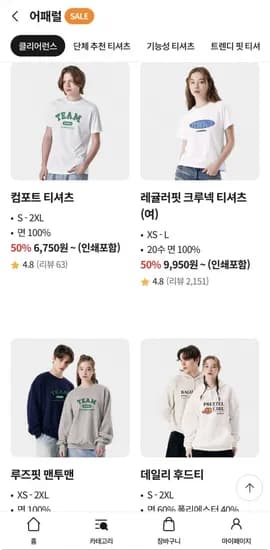 DIY 티셔츠 클리어런스