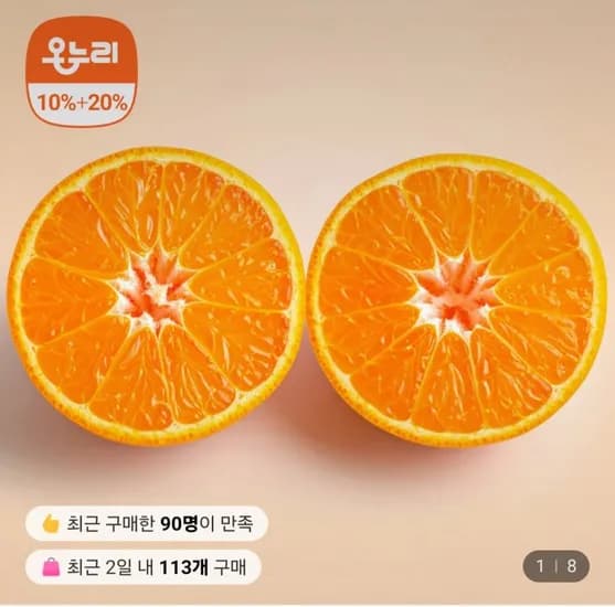 제주노지감귤 중과 4.5kg 2