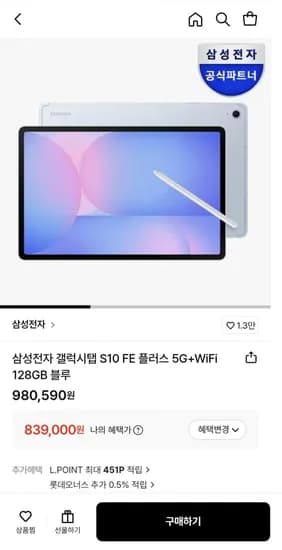 삼성전자 갤럭시탭 S10 FE 플러스 5G+WiFi 128GB