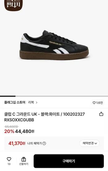 리복 클럽 C 그라운드 UK 블랙:화이트