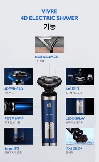 비브르 4D 전기면도기 헤드4종 1