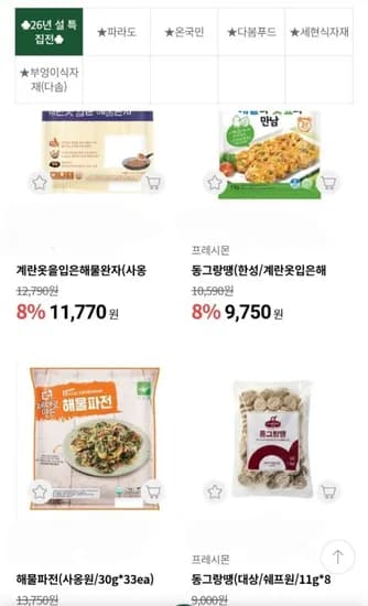 프레시몬 동그랑땡 1kg