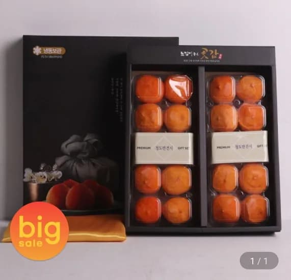 청도 반건시 곶감 선물세트 20입 1+1