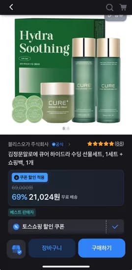 김정문알로에 수딩 선물세트