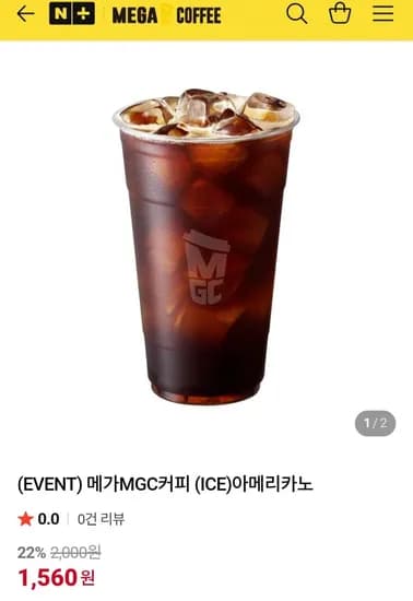 메가커피 아메리카노