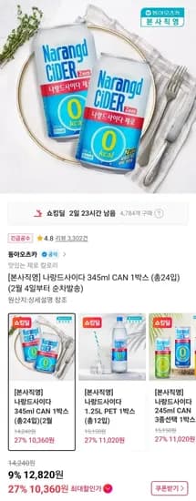 나랑드사이다 345ml 24캔