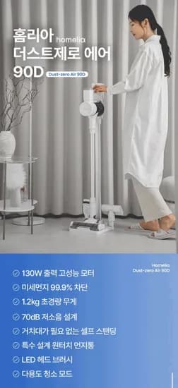 홈리아 차이슨 무선 청소기 +필터증정