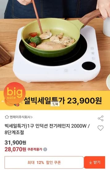 1구 인덕션 전기레인지 2000W 8단계조절