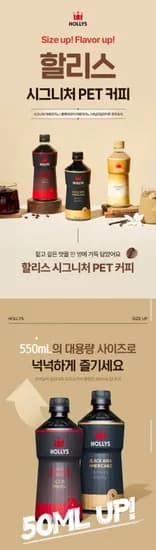 할리스 시그니처 페트커피 골라담기 6+6입