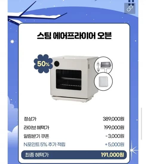 오르테 스팀 에어프라이어 올 스텐 15L 오븐형