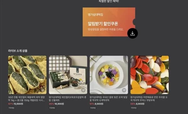 명가삼대떡집 떡국떡