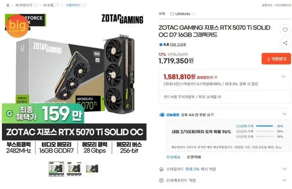 ZOTAC GAMING 지포스 RTX 5070 Ti SOLID OC D7 16GB