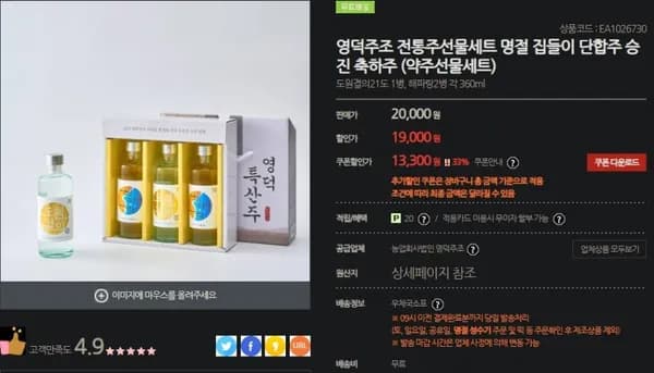 전통주 모음 외 다양