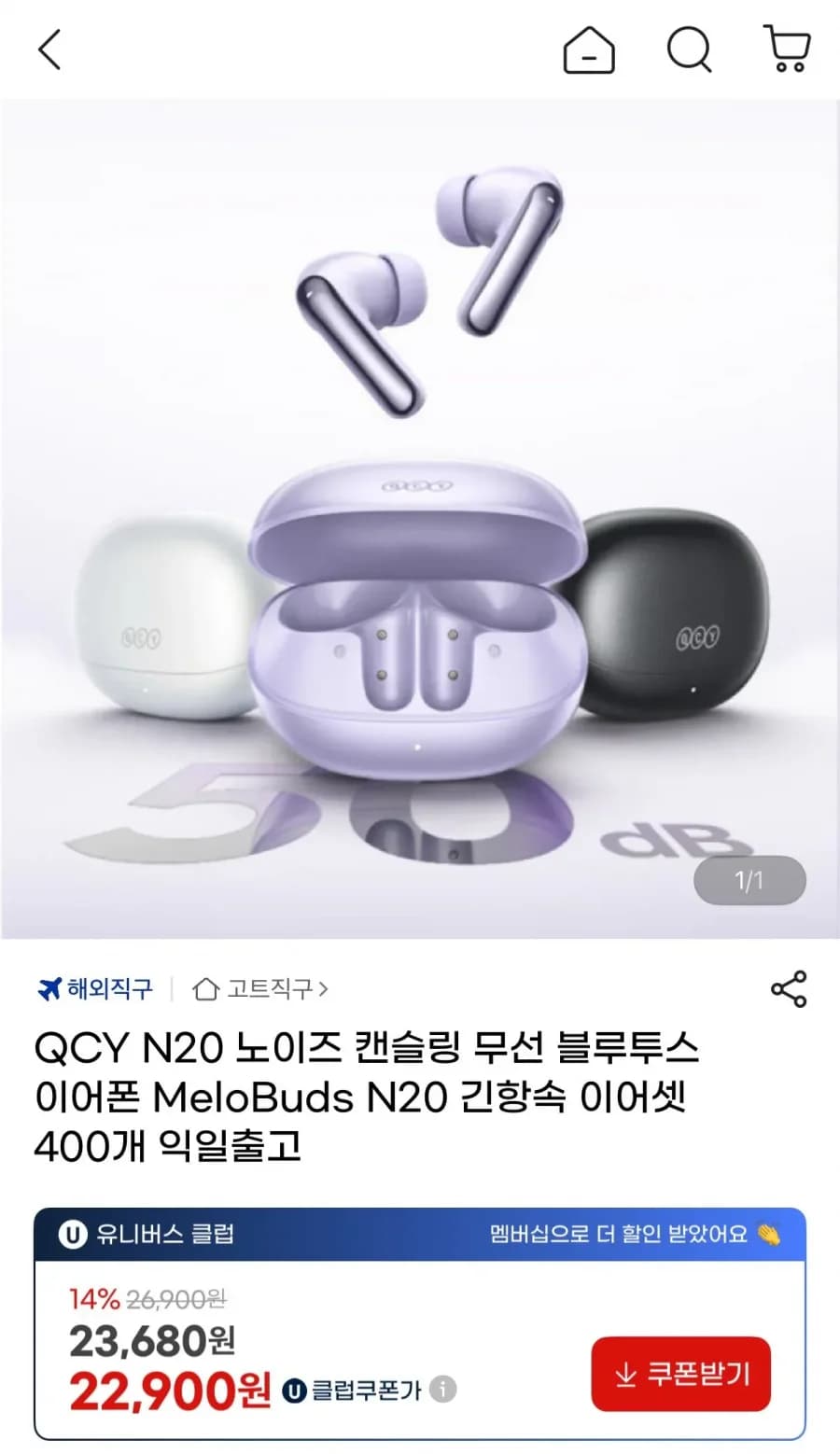 QCY N20 노이즈 캔슬링 무선 블루투스 이어폰