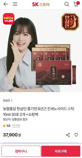 농협홍삼 한삼인 홍기천 6년근 진세노사이드 스틱 10ml 30포 2개 쇼핑백