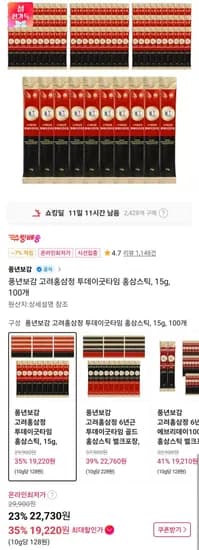 풍년보감 고려홍삼정 홍삼스틱 15g x 100개