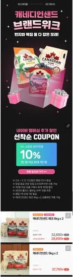 캐네디언샌드 에코 8kg 2개 벤토나이트