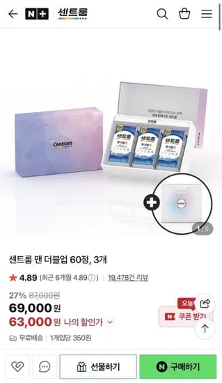 센트룸 맨 더블업 60정 3개