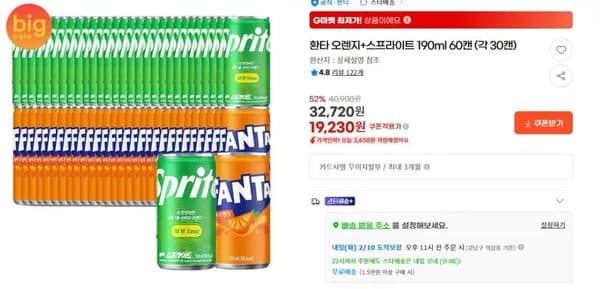 환타 오렌지+스프라이트 190ml 30캔