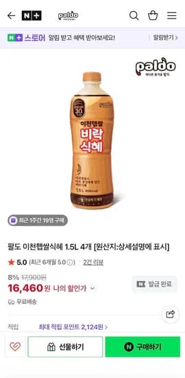이천햅쌀 비락식혜 1.5L 4병