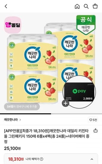 깨끗한나라 데일리 키친타올 그린패키지 150매 6롤 4팩