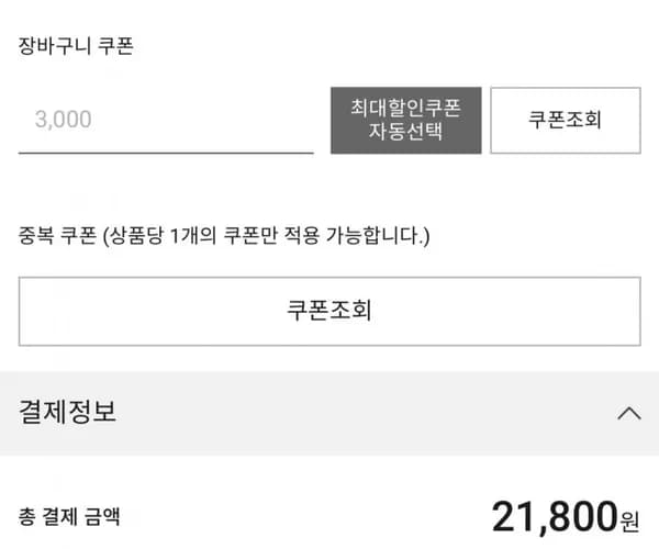 테이퍼드 슬랙스