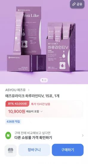 애즈유라이크 하루라인티V 15포